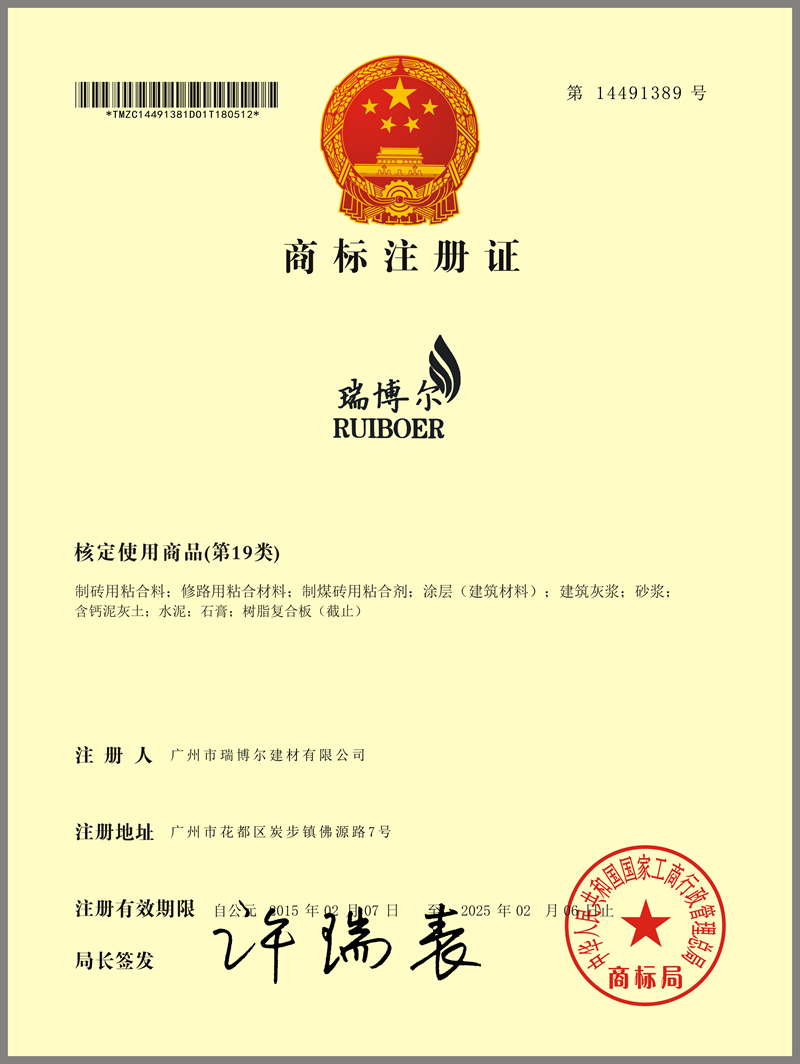 商标注册证明