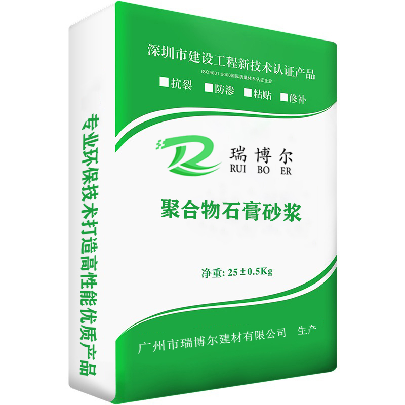 聚合物石膏砂浆